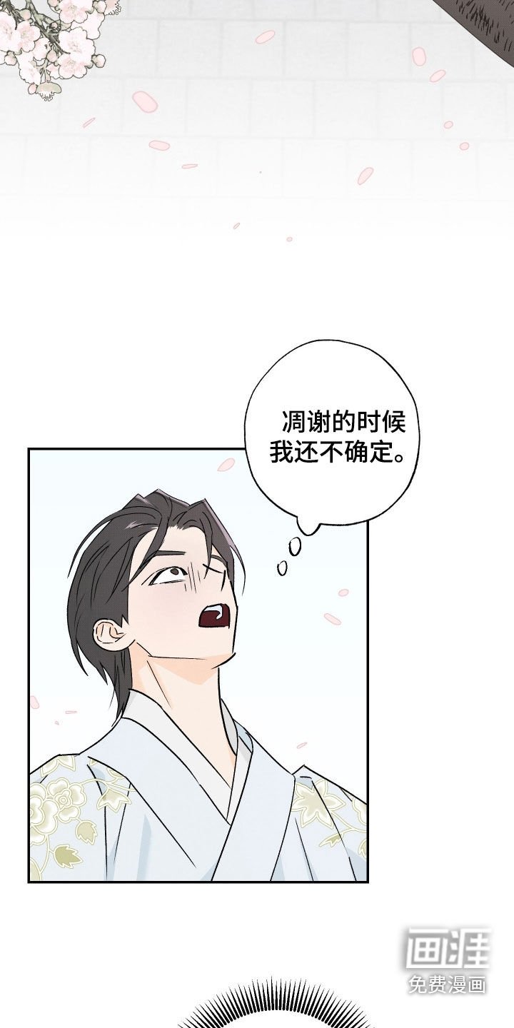 第44章：【第二季】又有什么关系