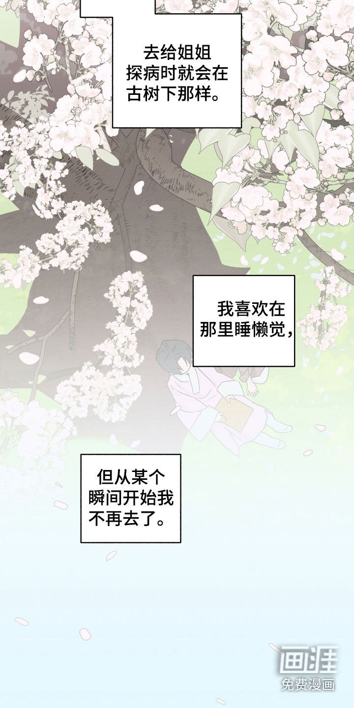 第44章：【第二季】又有什么关系