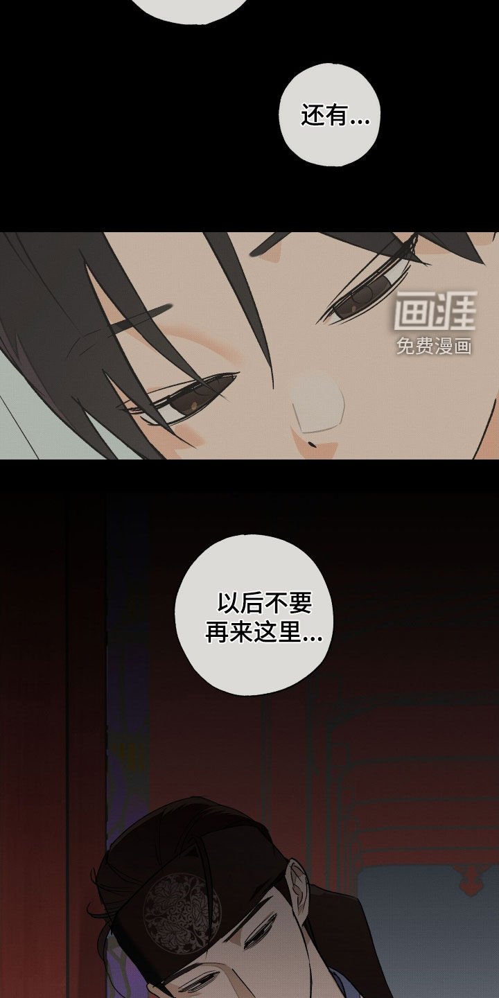 第45章：【第二季】毒花