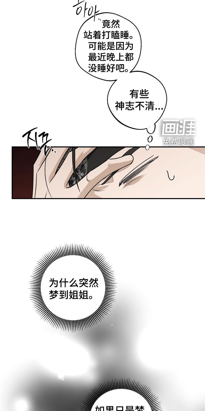 第45章：【第二季】毒花