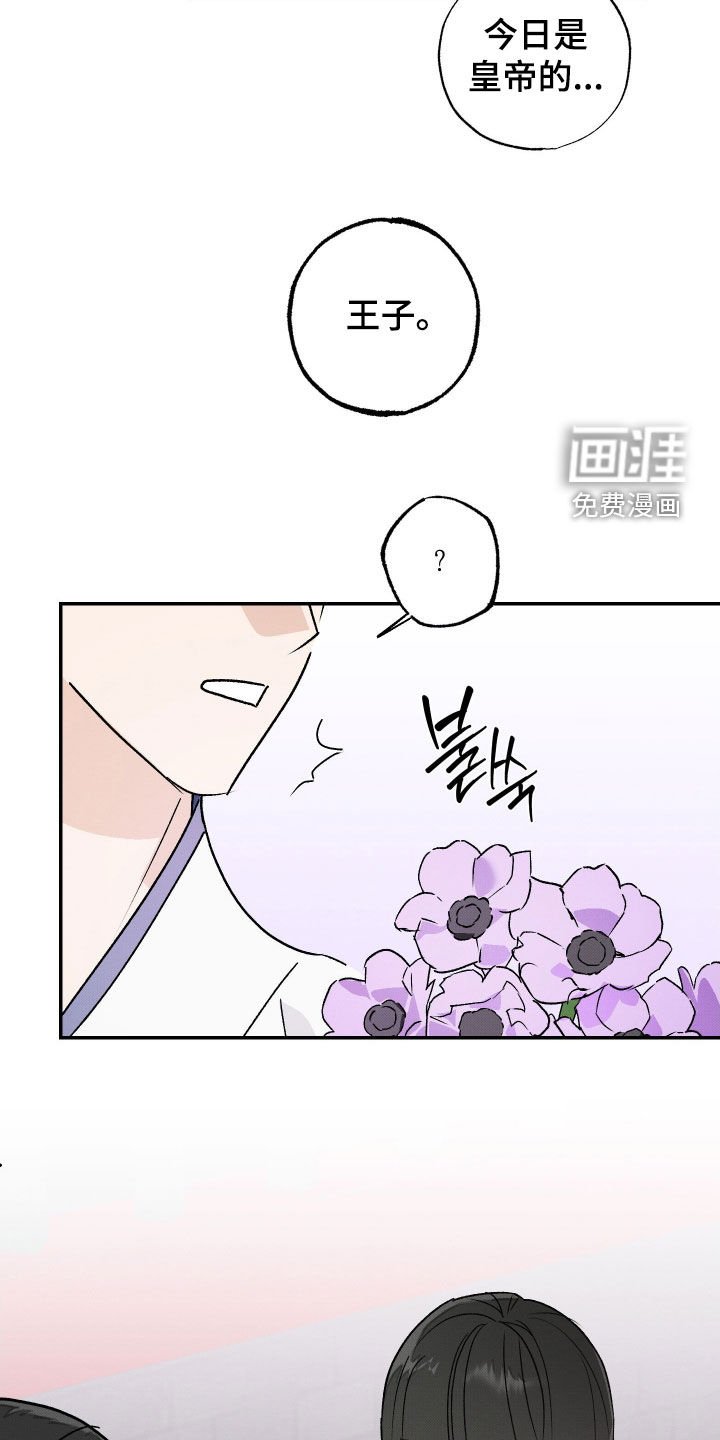 第45章：【第二季】毒花