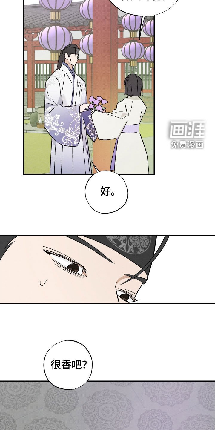 第45章：【第二季】毒花
