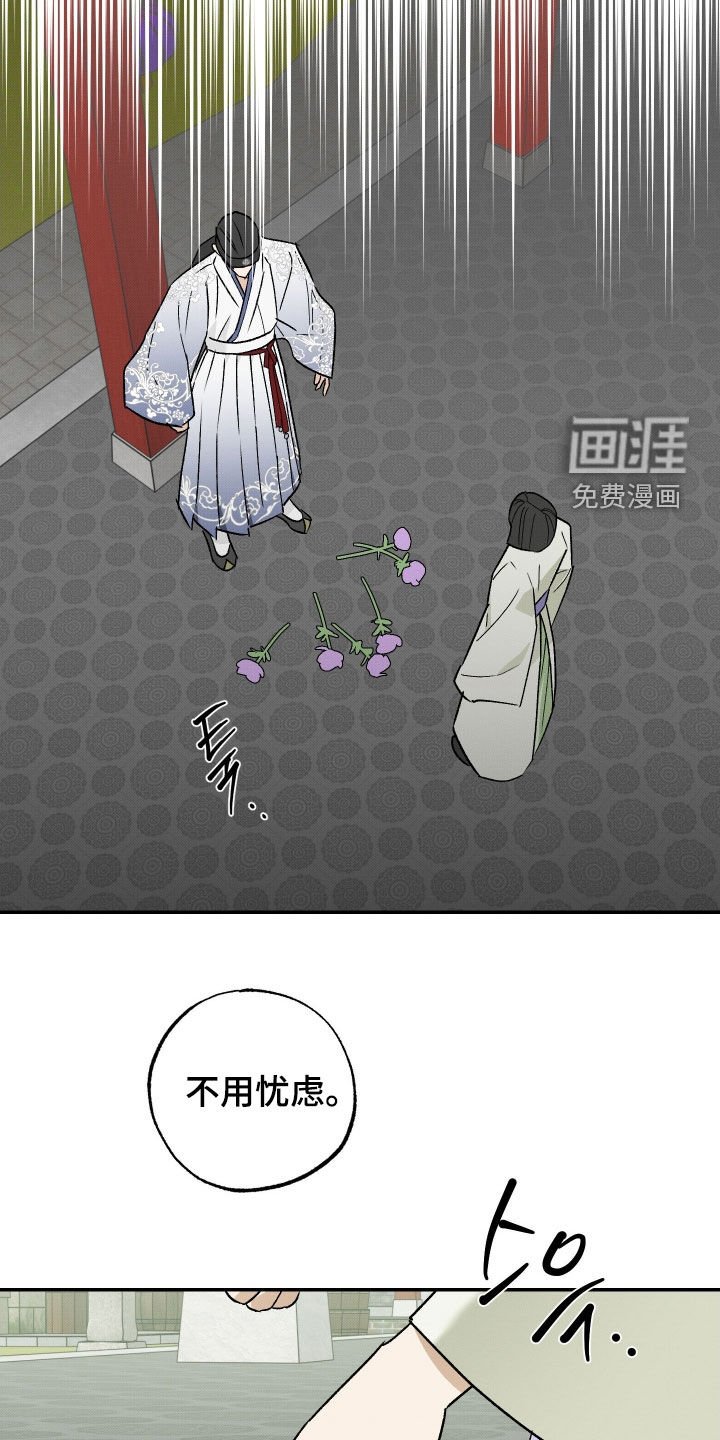 第45章：【第二季】毒花
