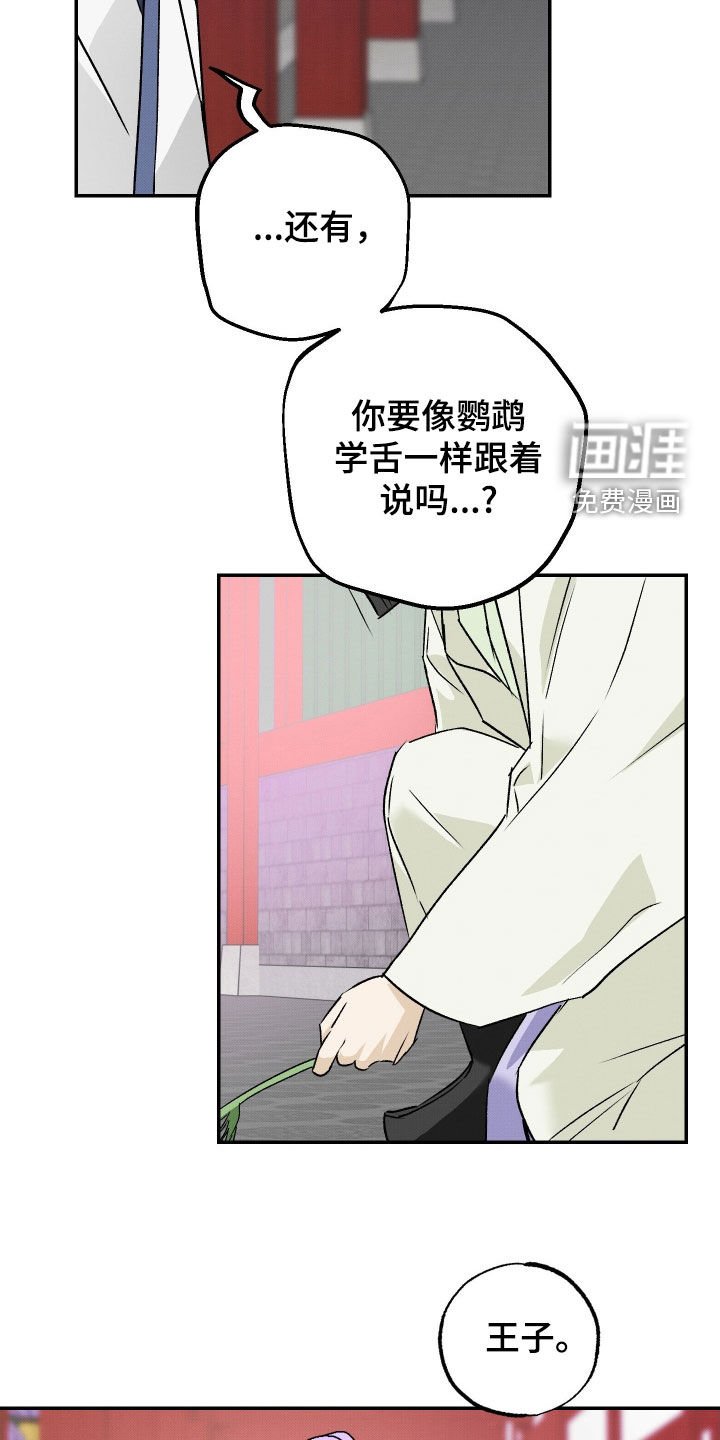 第45章：【第二季】毒花