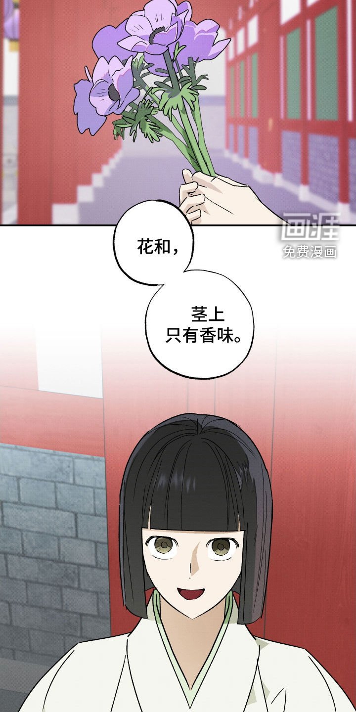 第45章：【第二季】毒花