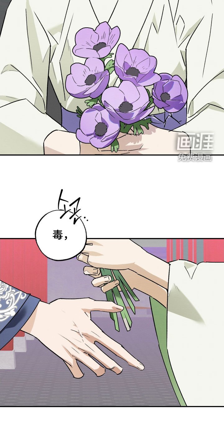 第45章：【第二季】毒花
