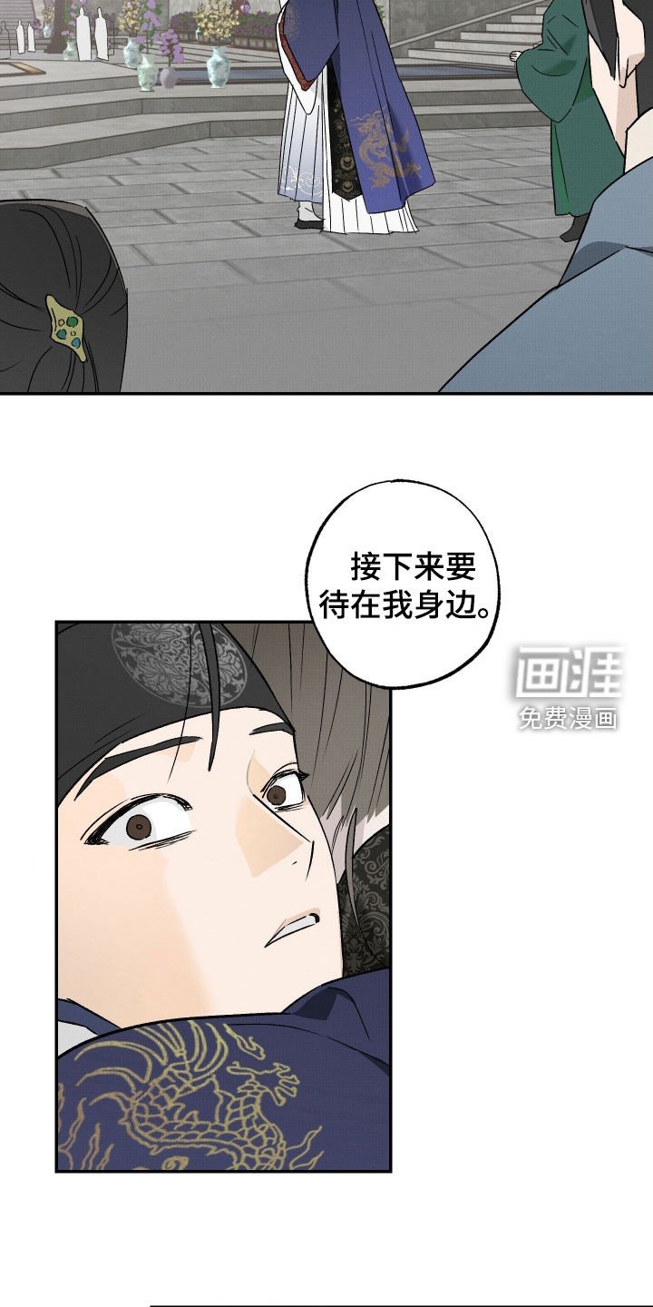 第46章：【第二季】第一杯酒