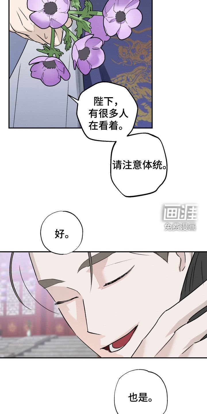 第46章：【第二季】第一杯酒