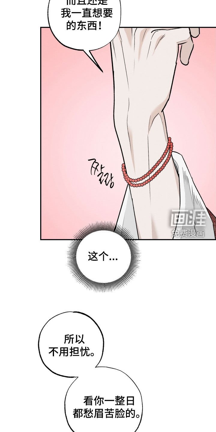 第46章：【第二季】第一杯酒