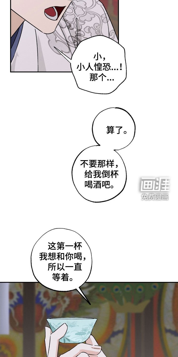 第46章：【第二季】第一杯酒