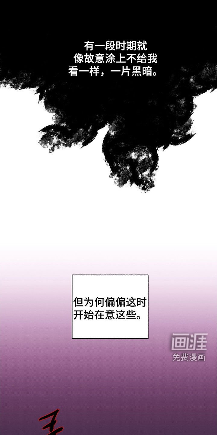 第46章：【第二季】第一杯酒
