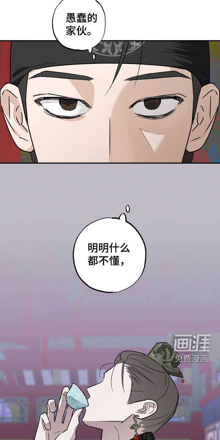 第46章：【第二季】第一杯酒