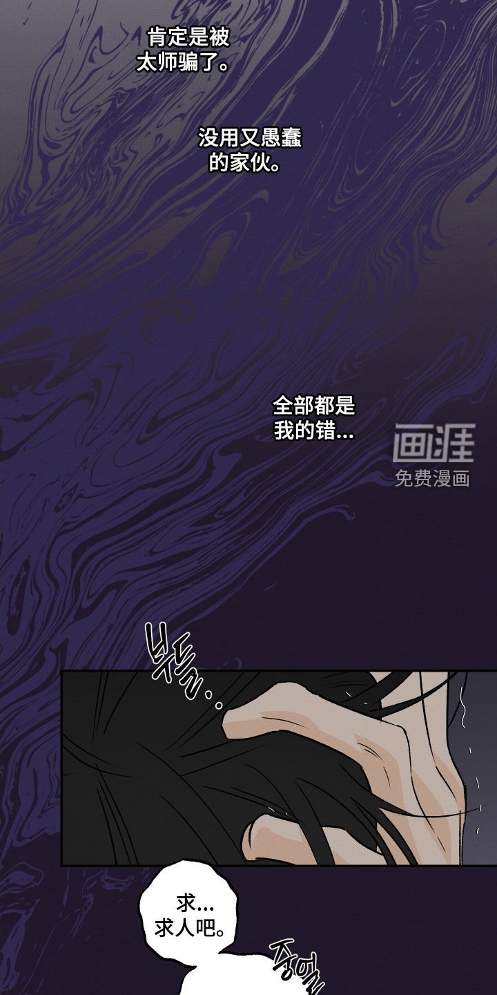 第47章：【第二季】鬼啊