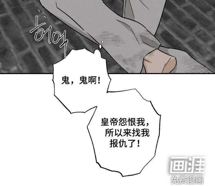 第47章：【第二季】鬼啊