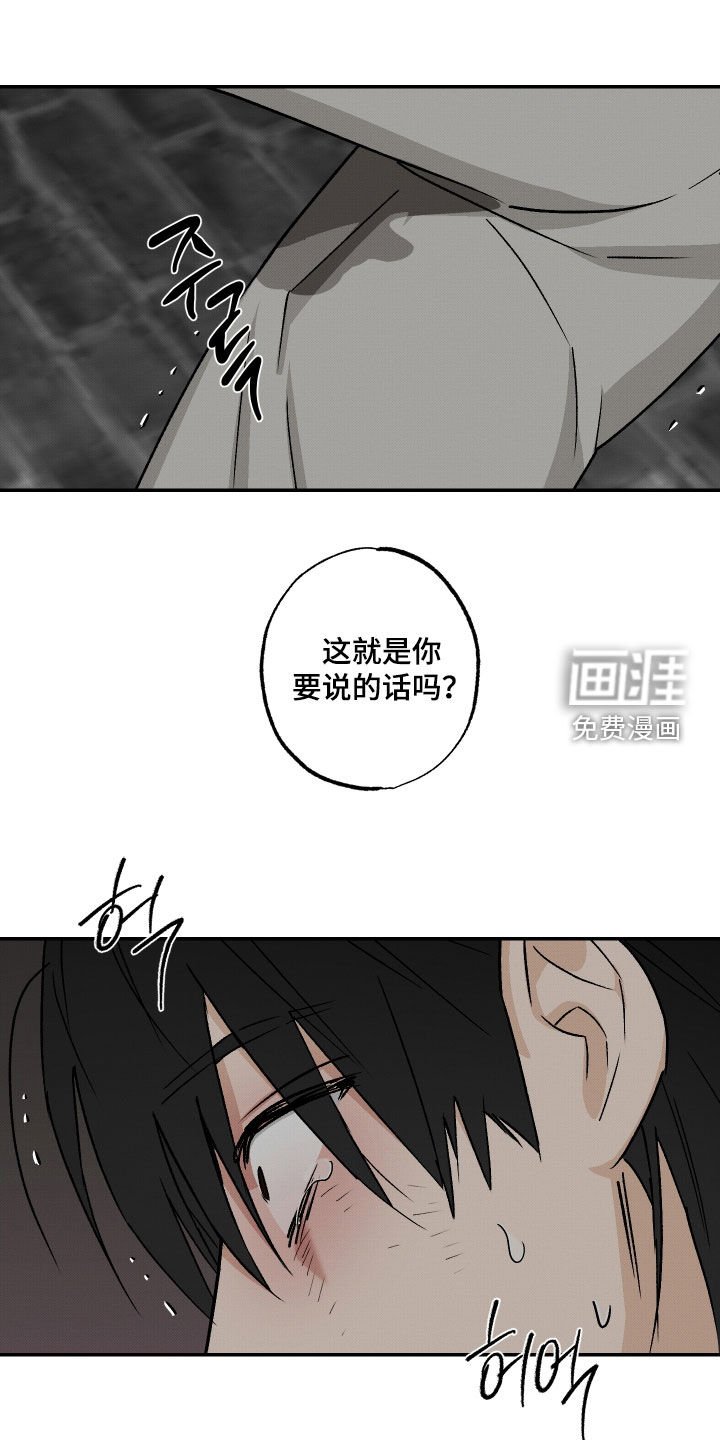 第48章：【第二季】高抬贵手