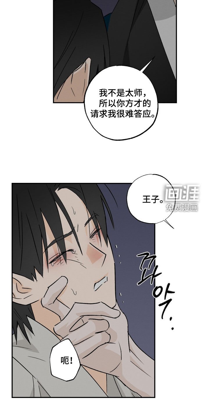 第48章：【第二季】高抬贵手