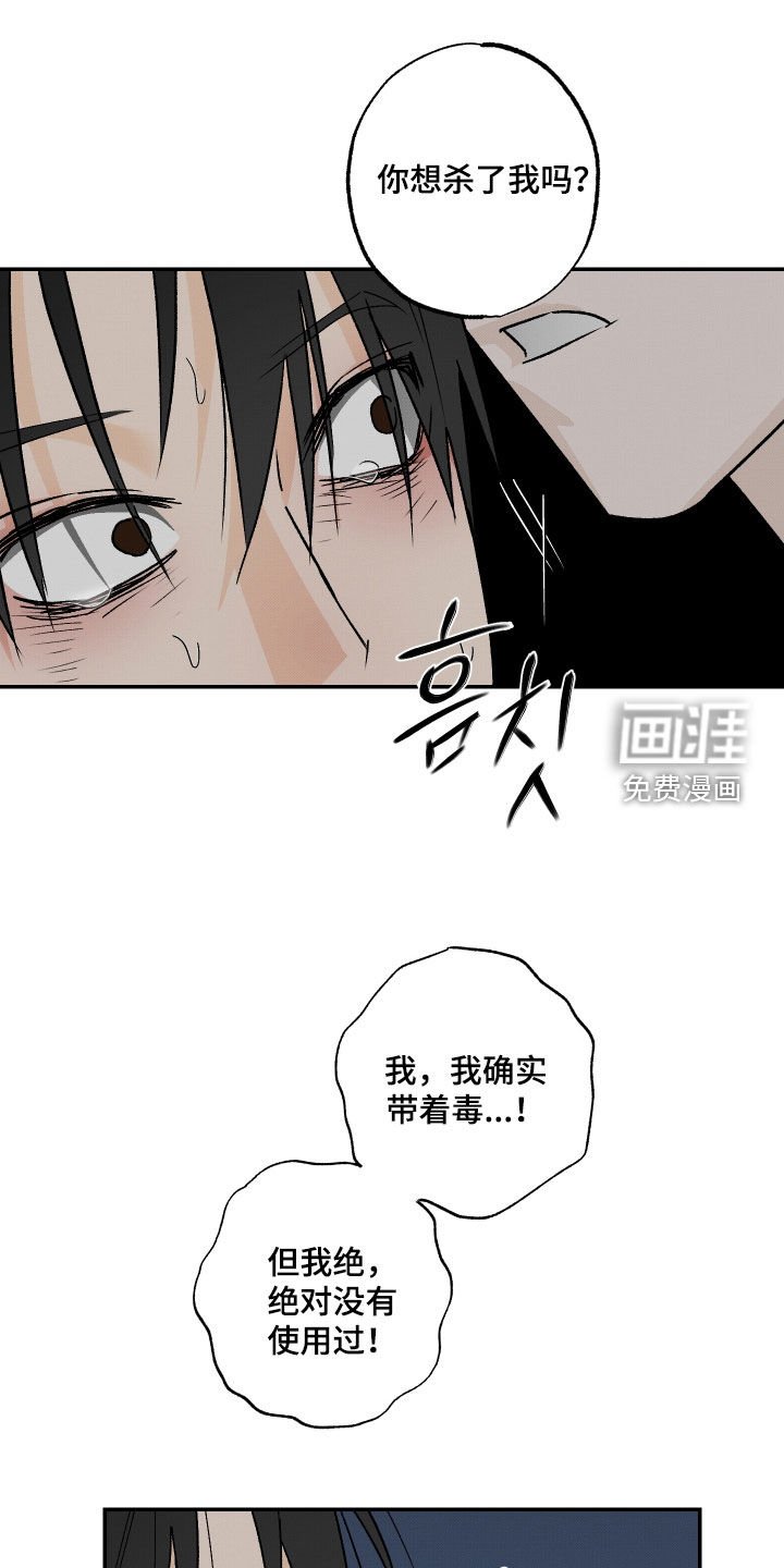 第48章：【第二季】高抬贵手