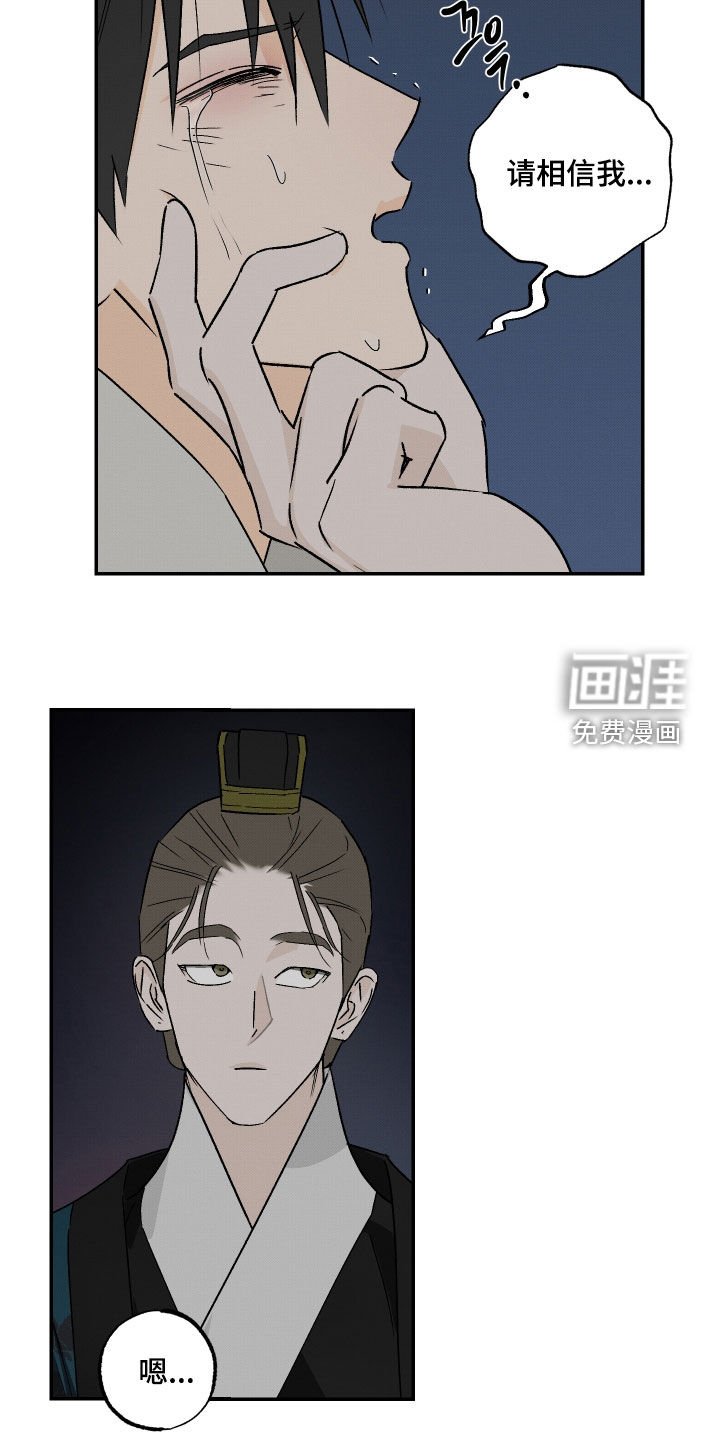 第48章：【第二季】高抬贵手