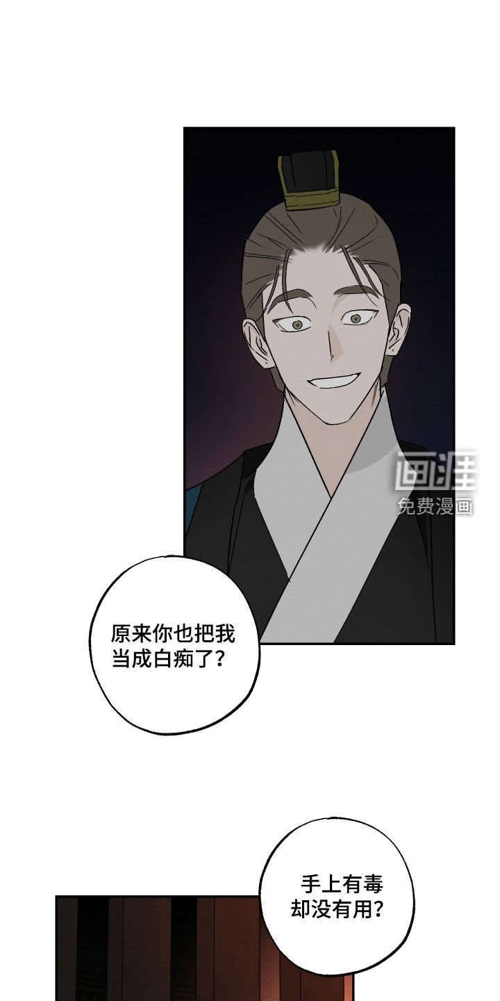 第48章：【第二季】高抬贵手