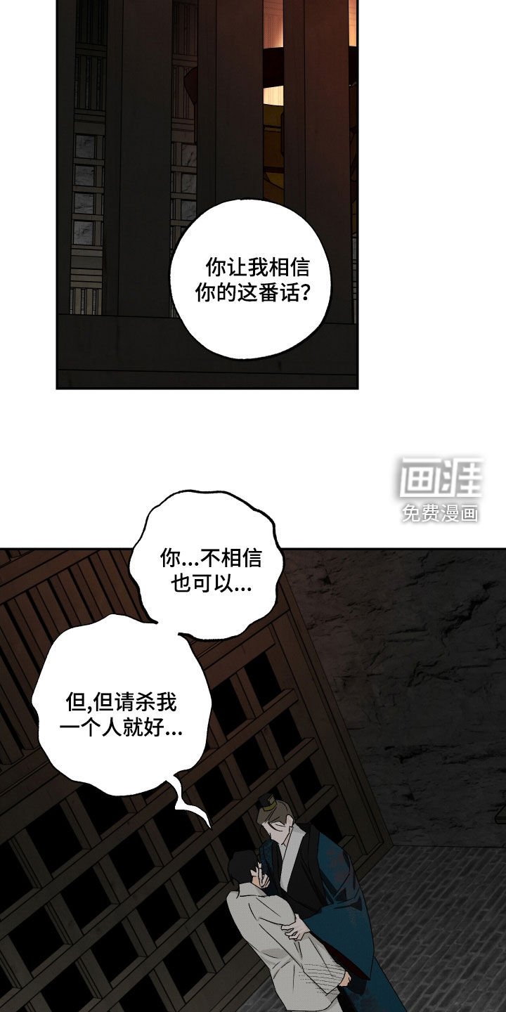 第48章：【第二季】高抬贵手