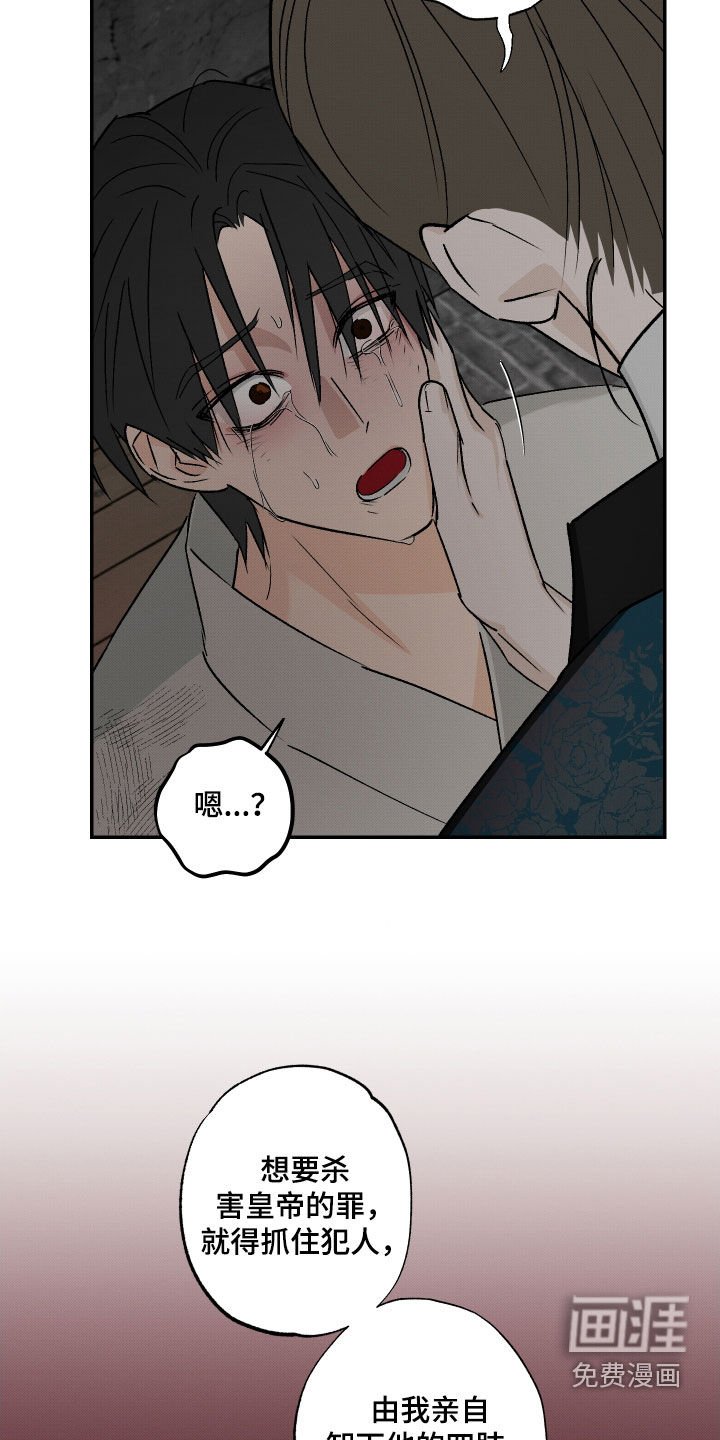 第48章：【第二季】高抬贵手