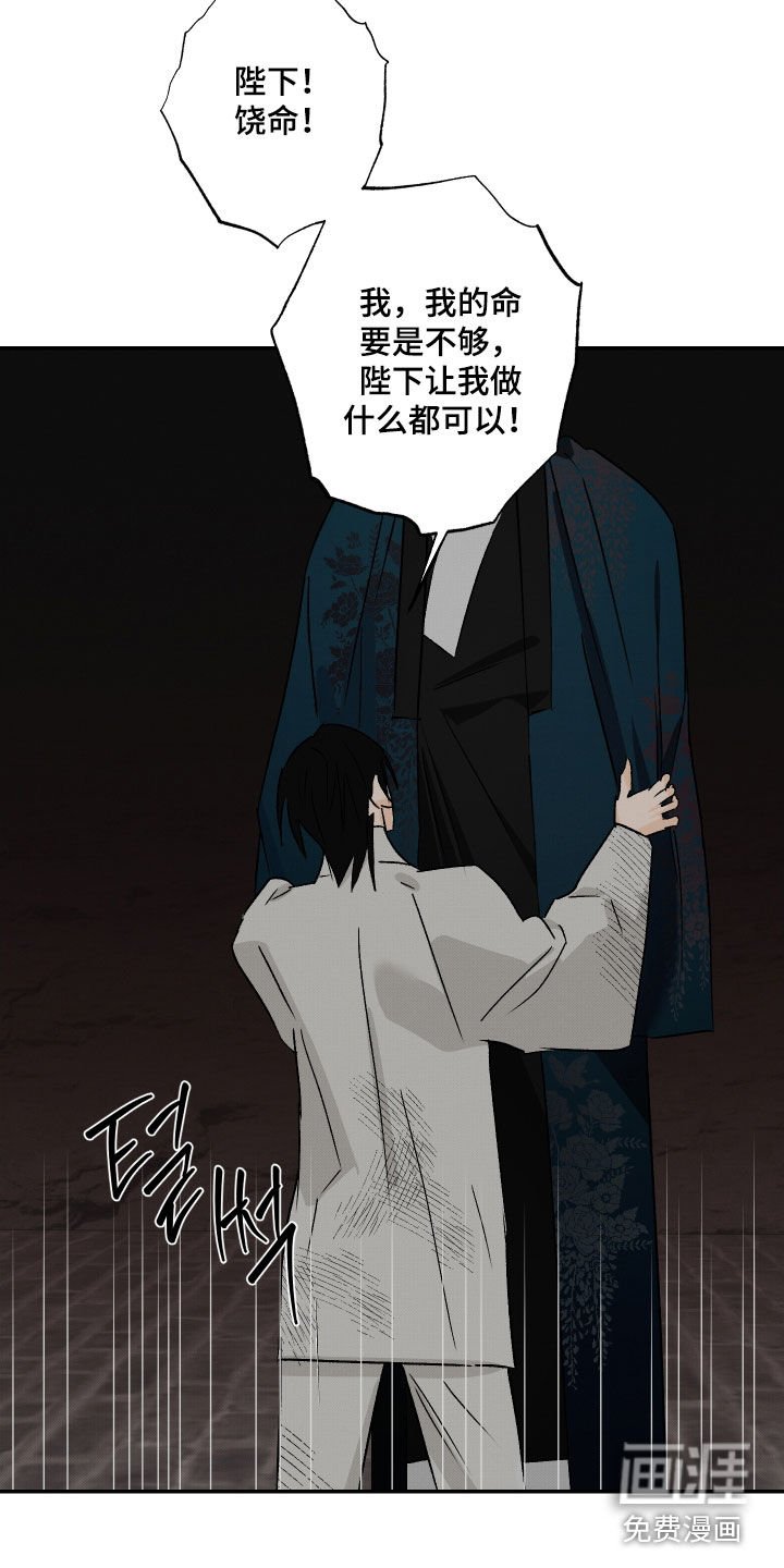 第48章：【第二季】高抬贵手