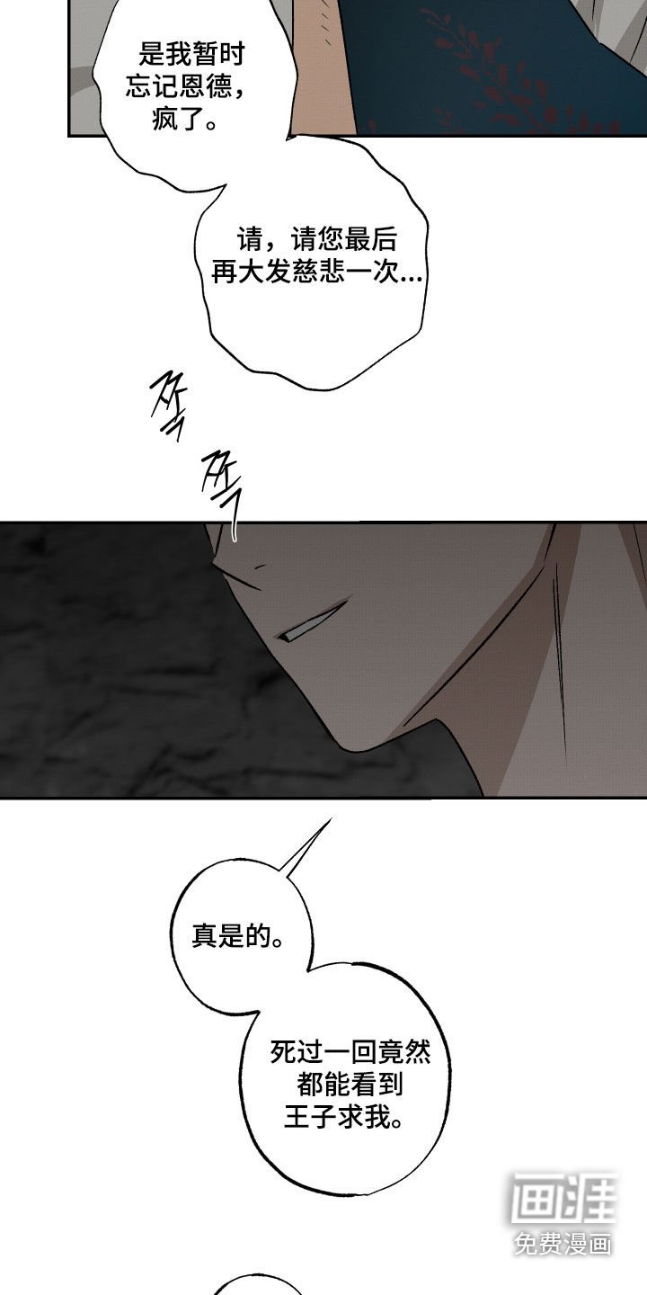 第48章：【第二季】高抬贵手