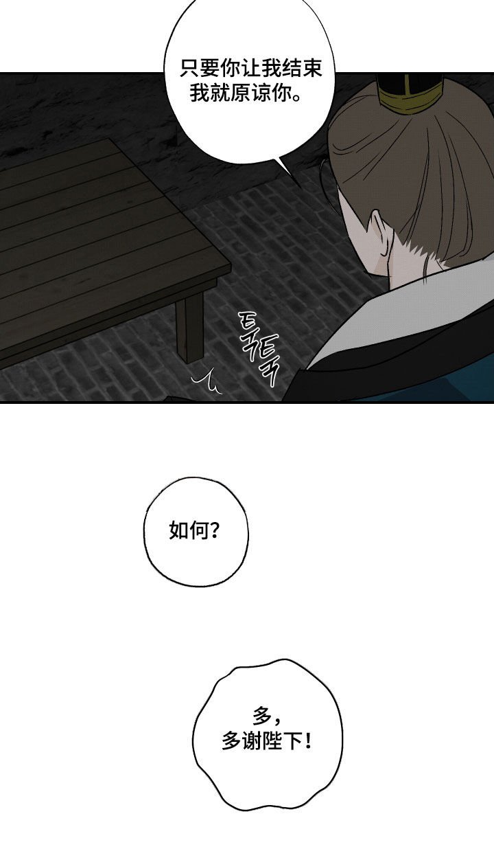 第48章：【第二季】高抬贵手