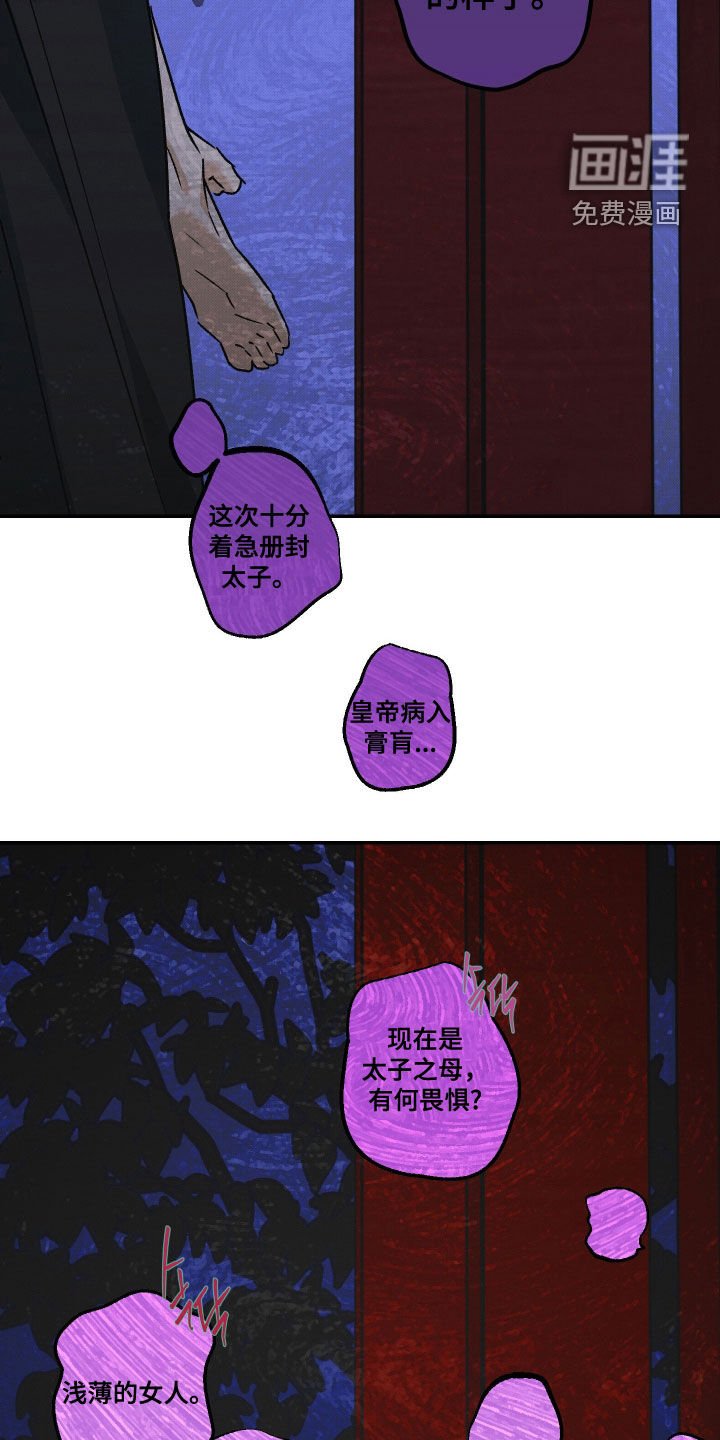第49章：【第二季】躲藏游戏