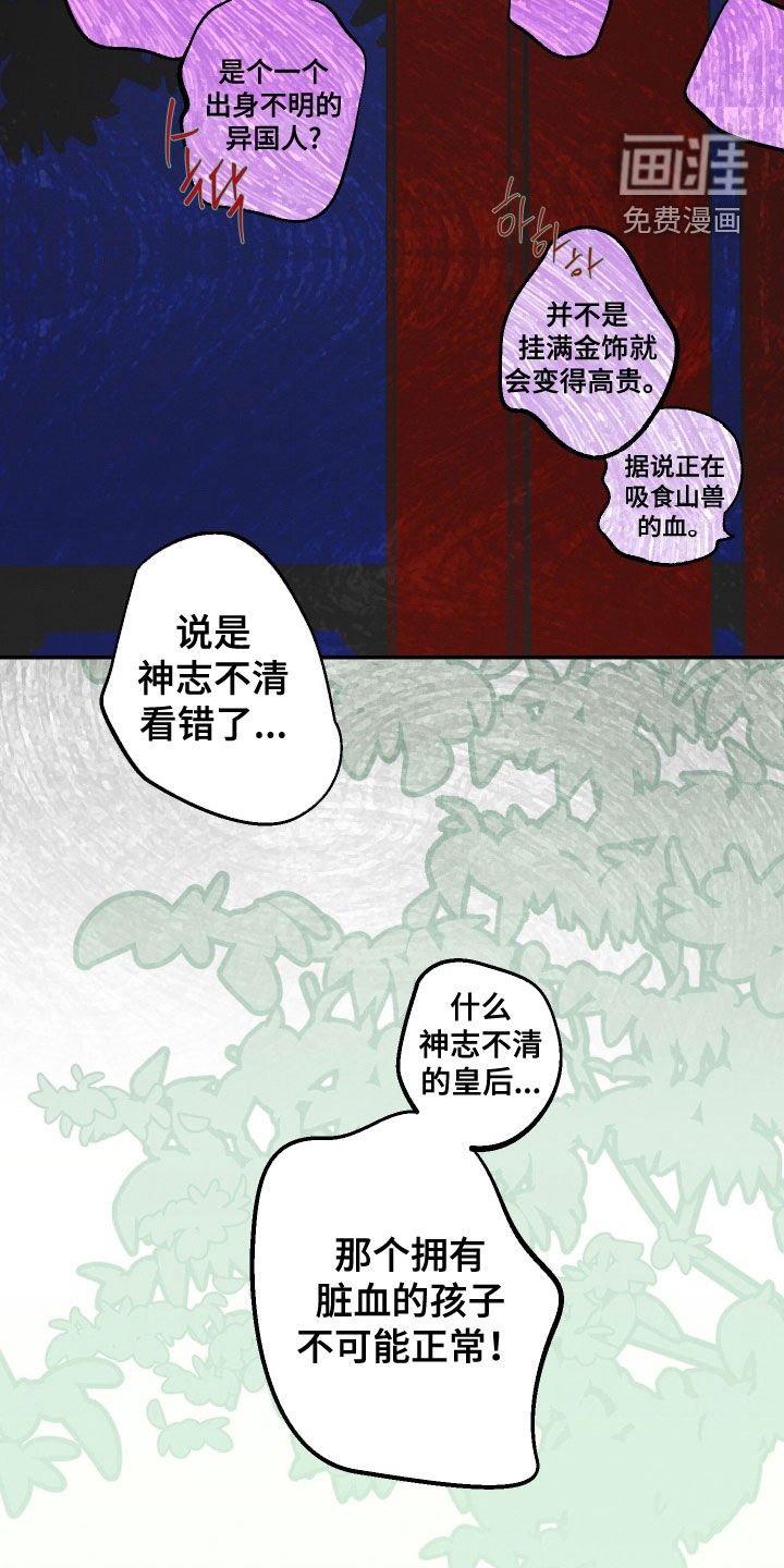 第49章：【第二季】躲藏游戏