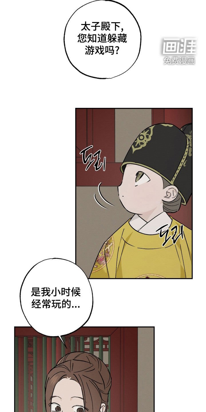 第49章：【第二季】躲藏游戏
