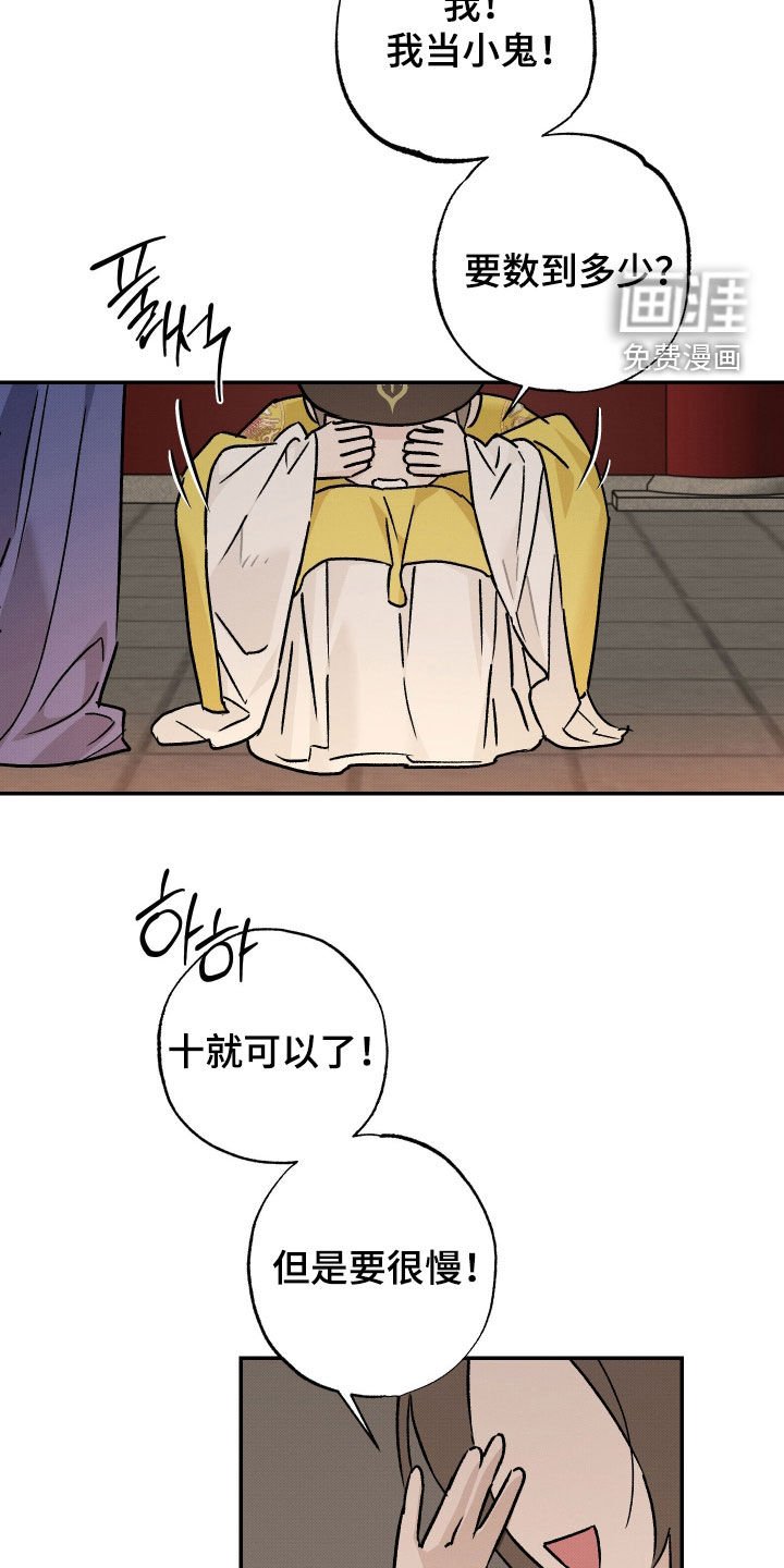 第49章：【第二季】躲藏游戏