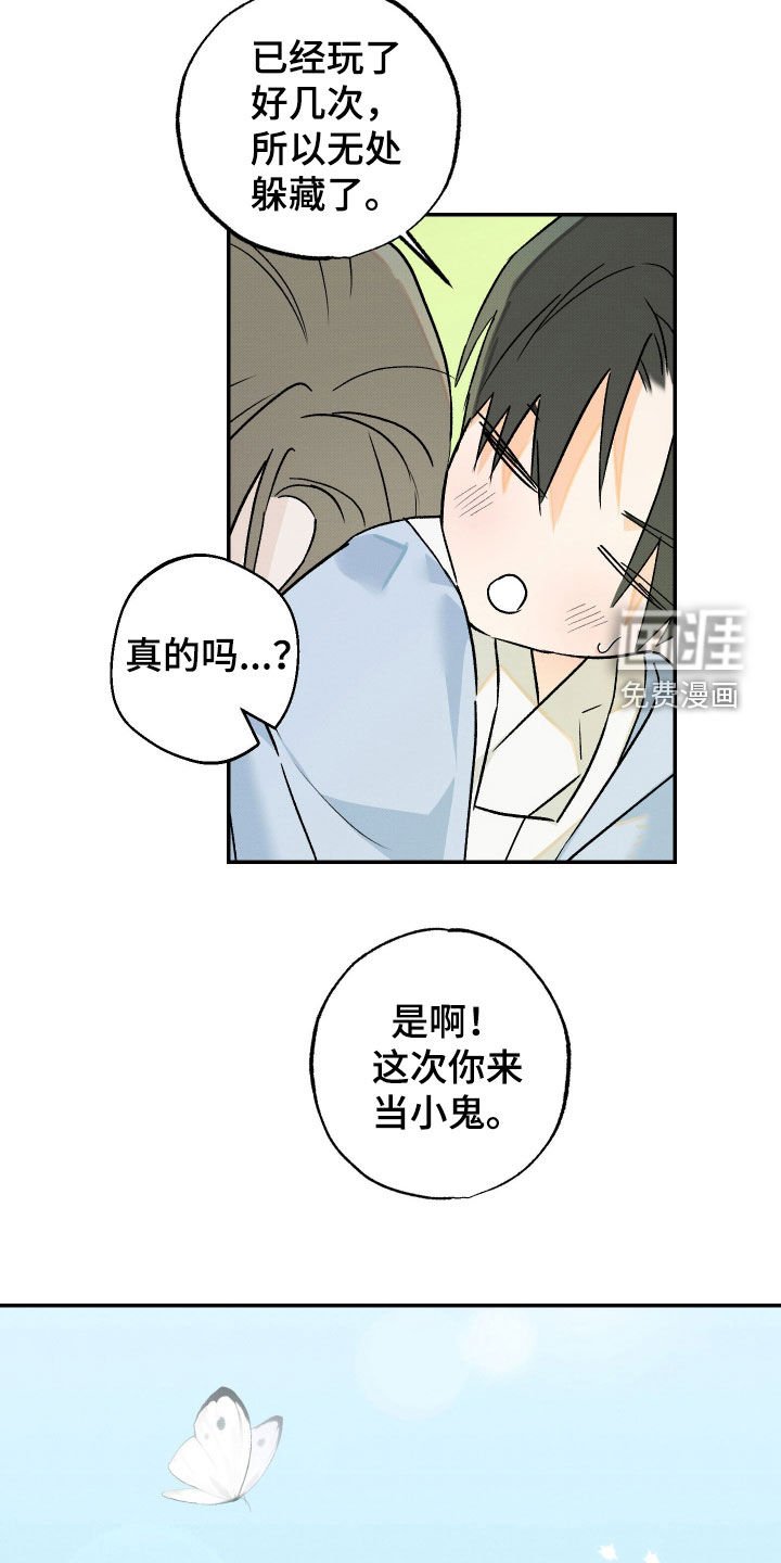 第50章：【第二季】回宫