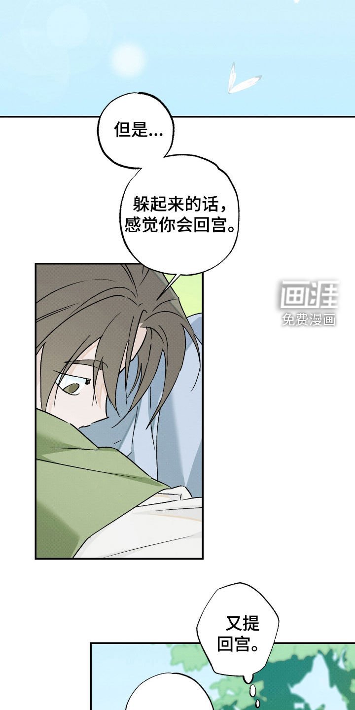 第50章：【第二季】回宫