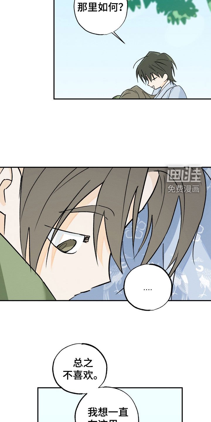 第50章：【第二季】回宫