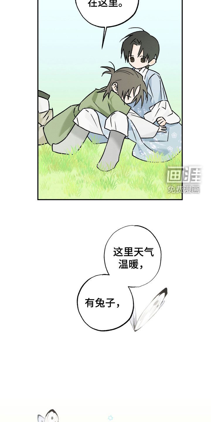 第50章：【第二季】回宫