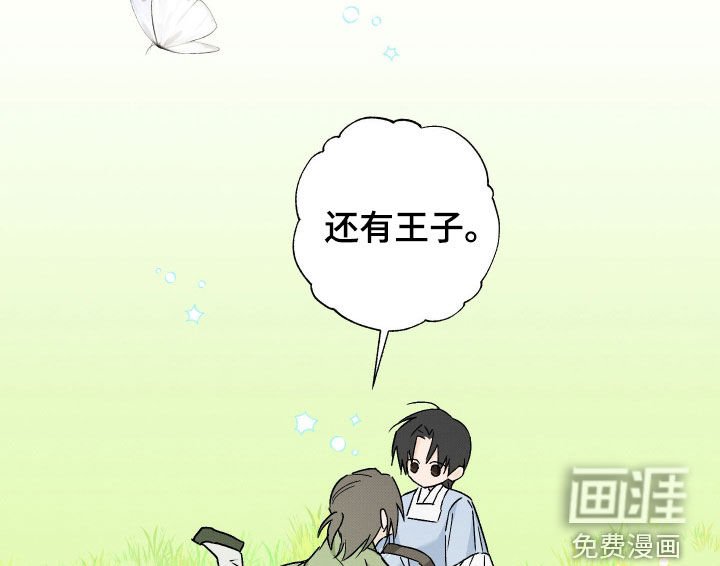 第50章：【第二季】回宫
