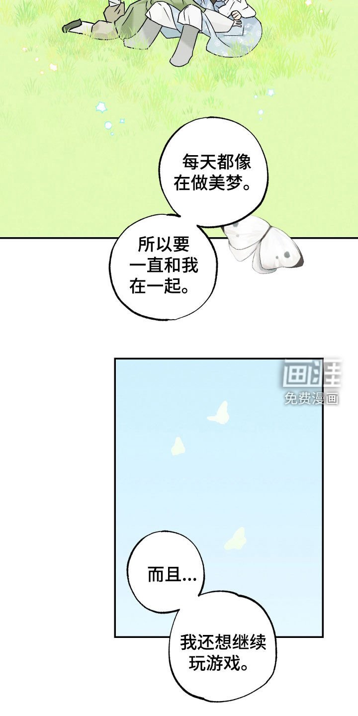 第50章：【第二季】回宫