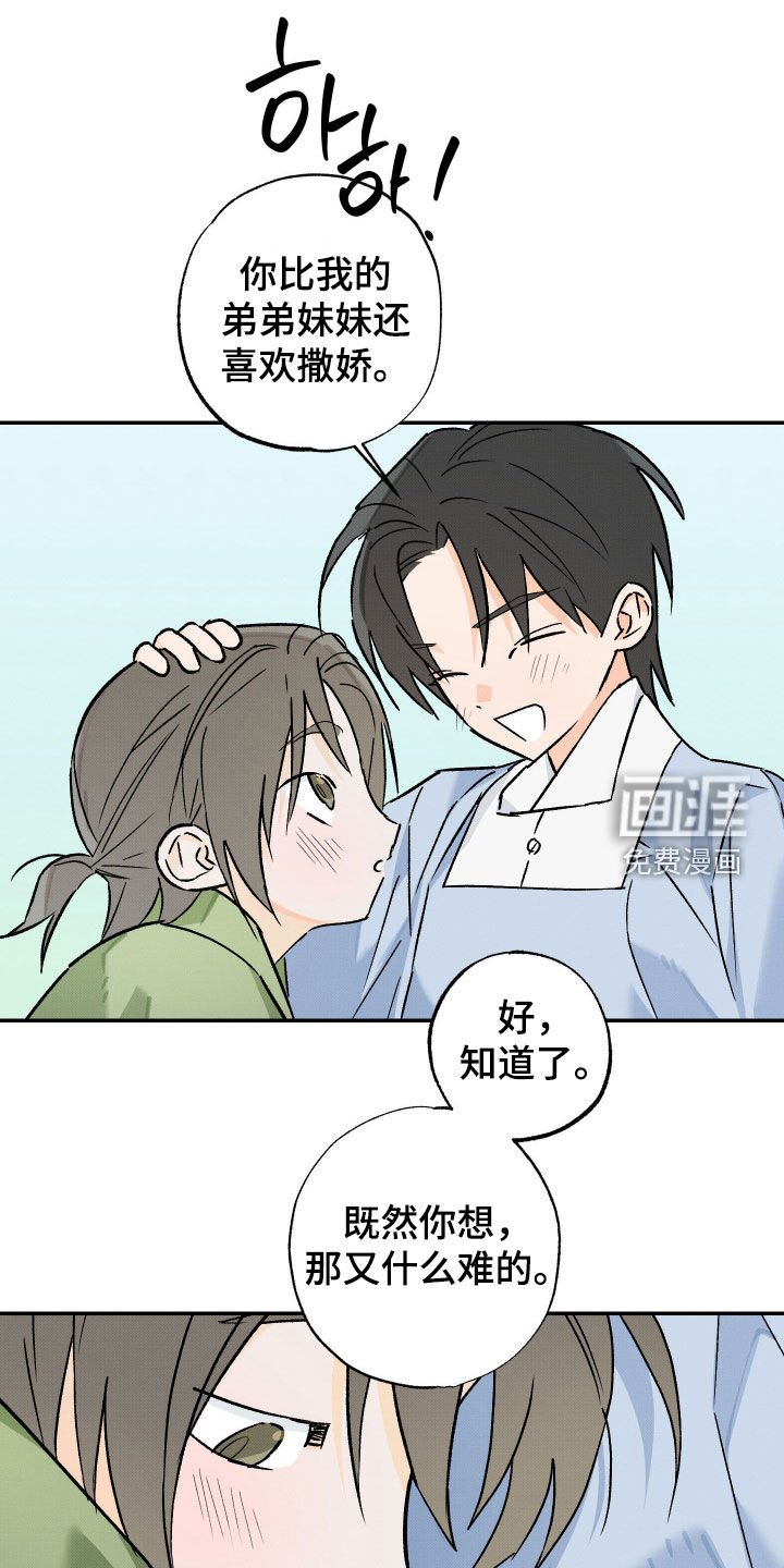 第50章：【第二季】回宫
