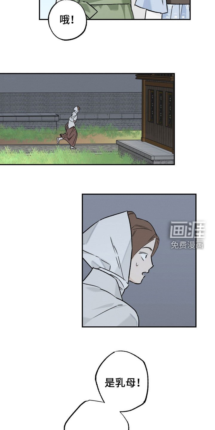 第50章：【第二季】回宫