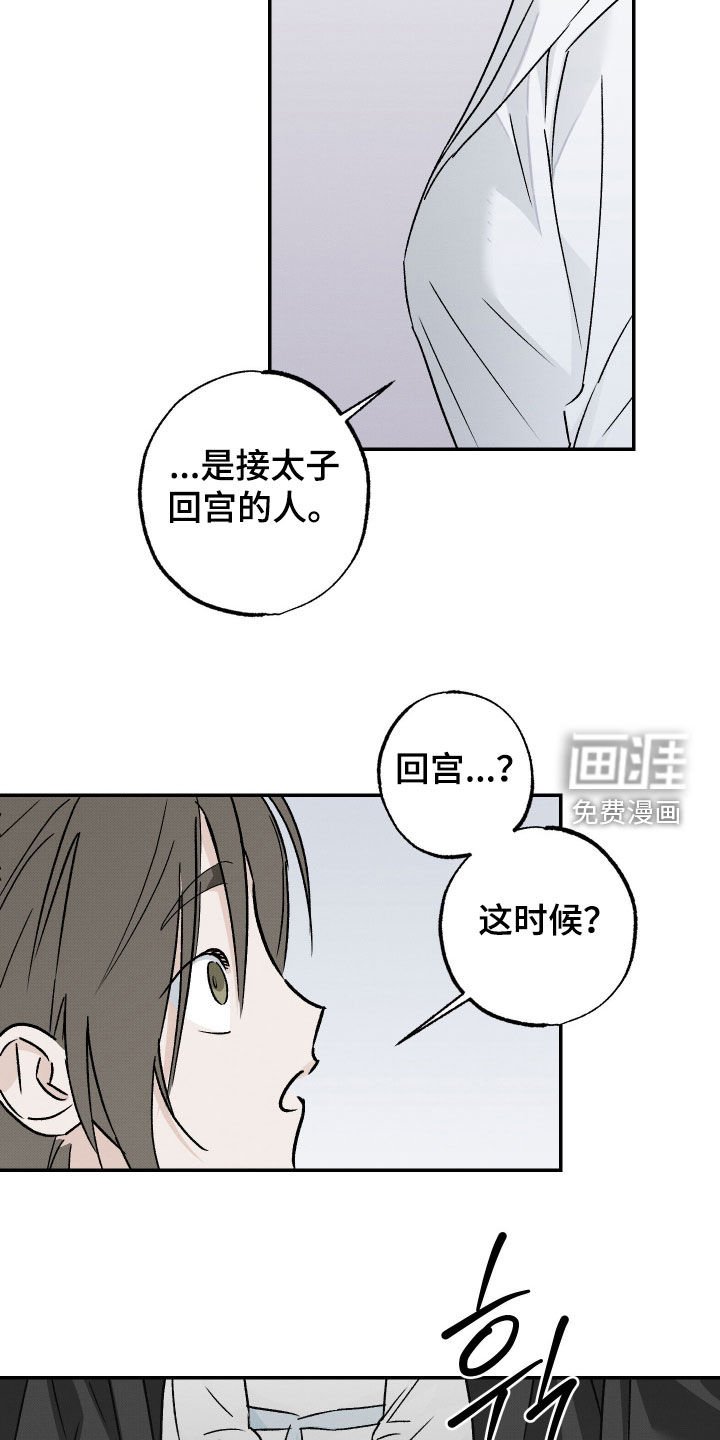 第50章：【第二季】回宫