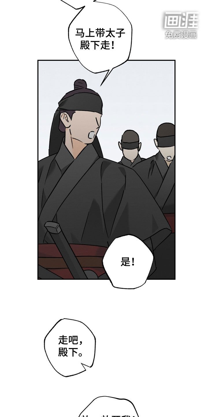 第51章：【第二季】死刑