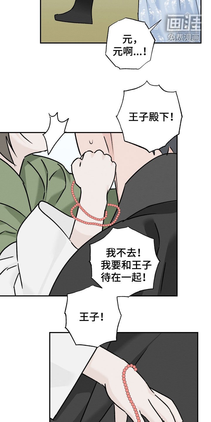 第51章：【第二季】死刑
