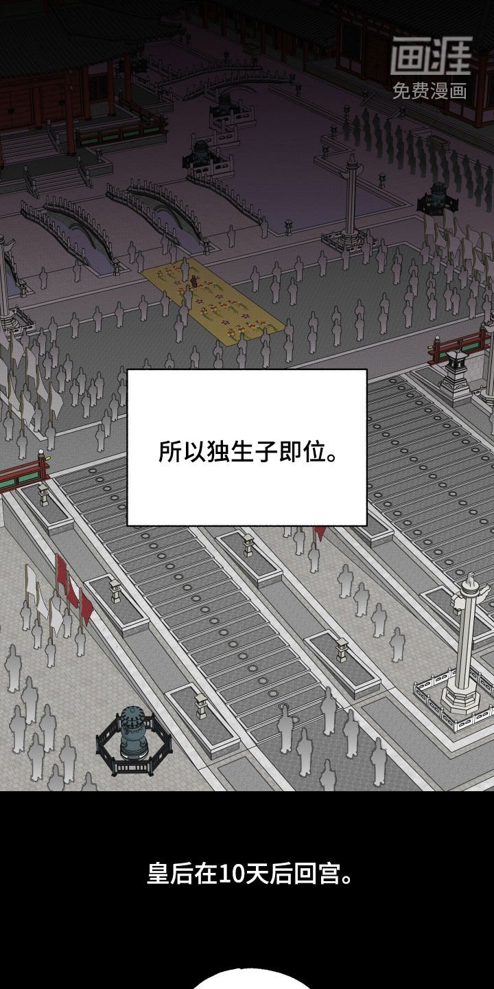 第51章：【第二季】死刑