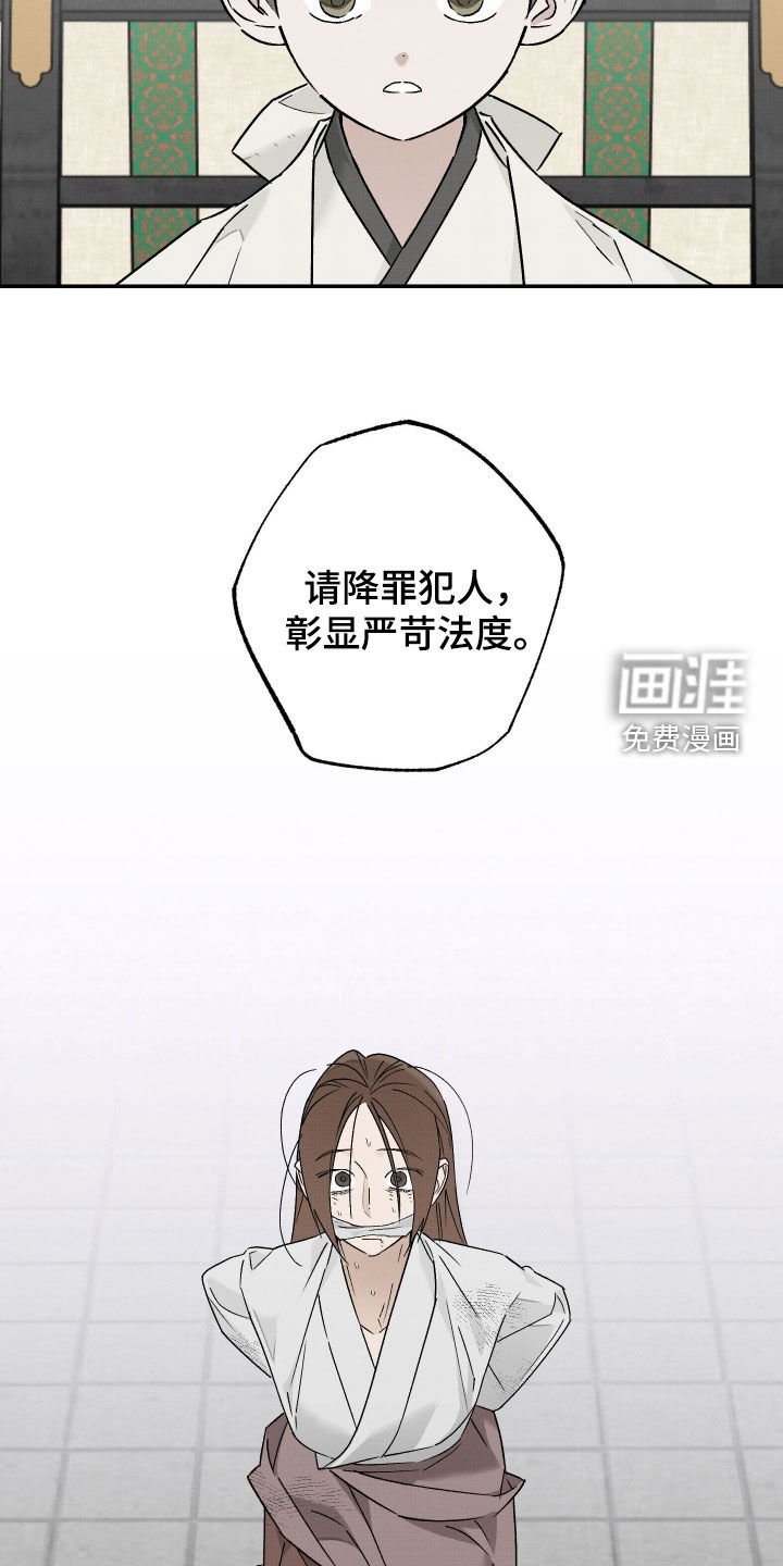 第51章：【第二季】死刑