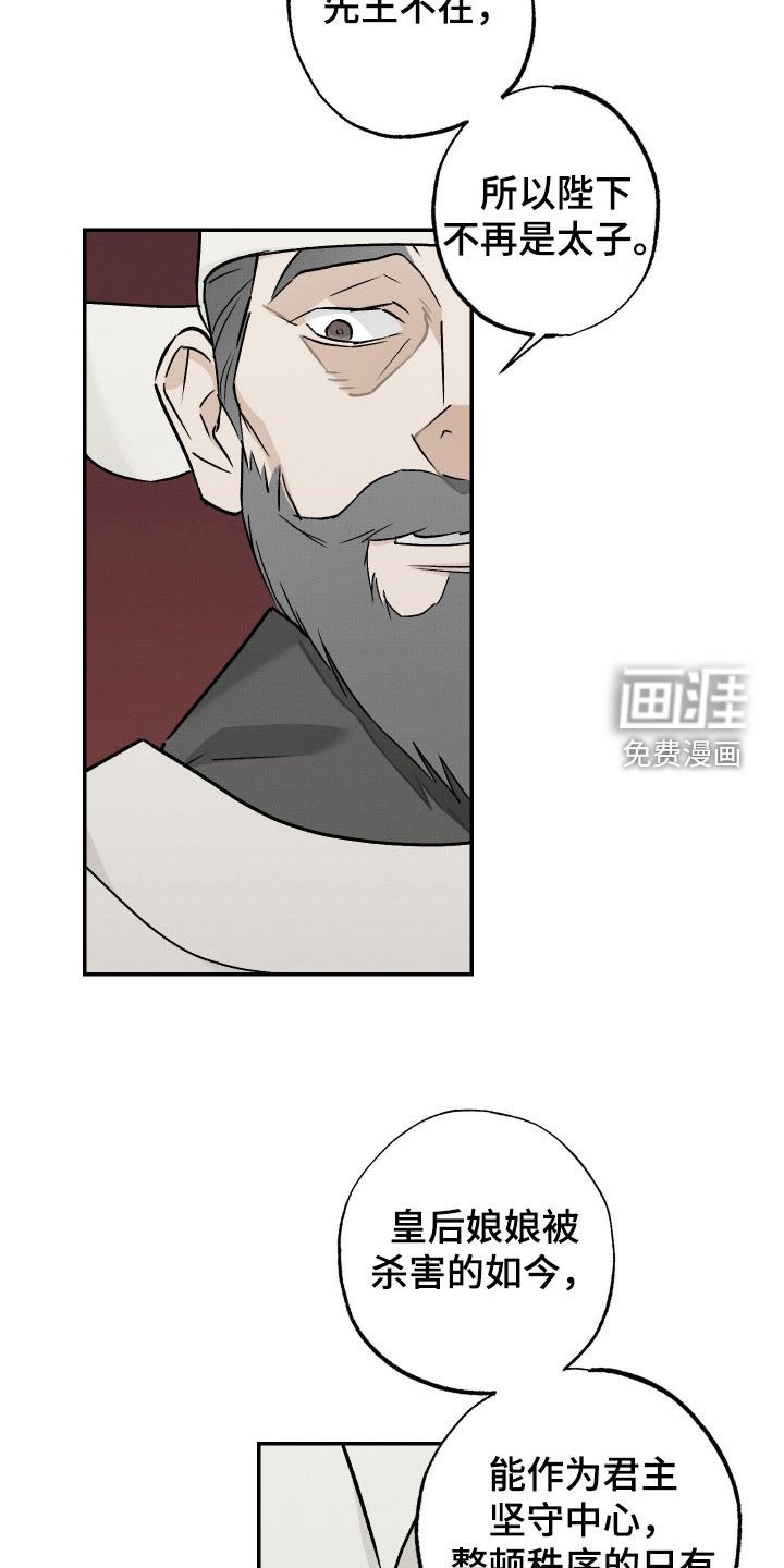 第51章：【第二季】死刑
