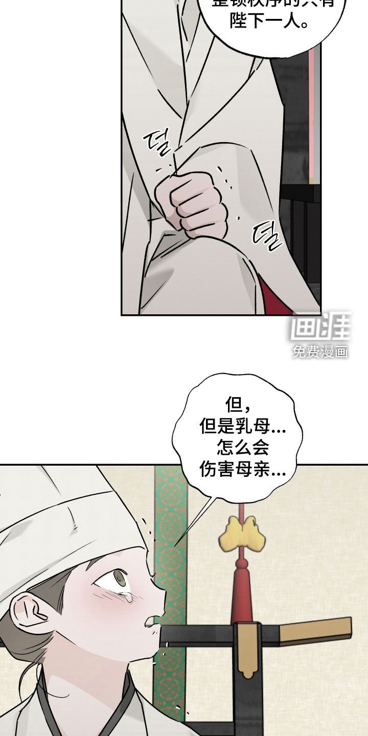 第51章：【第二季】死刑
