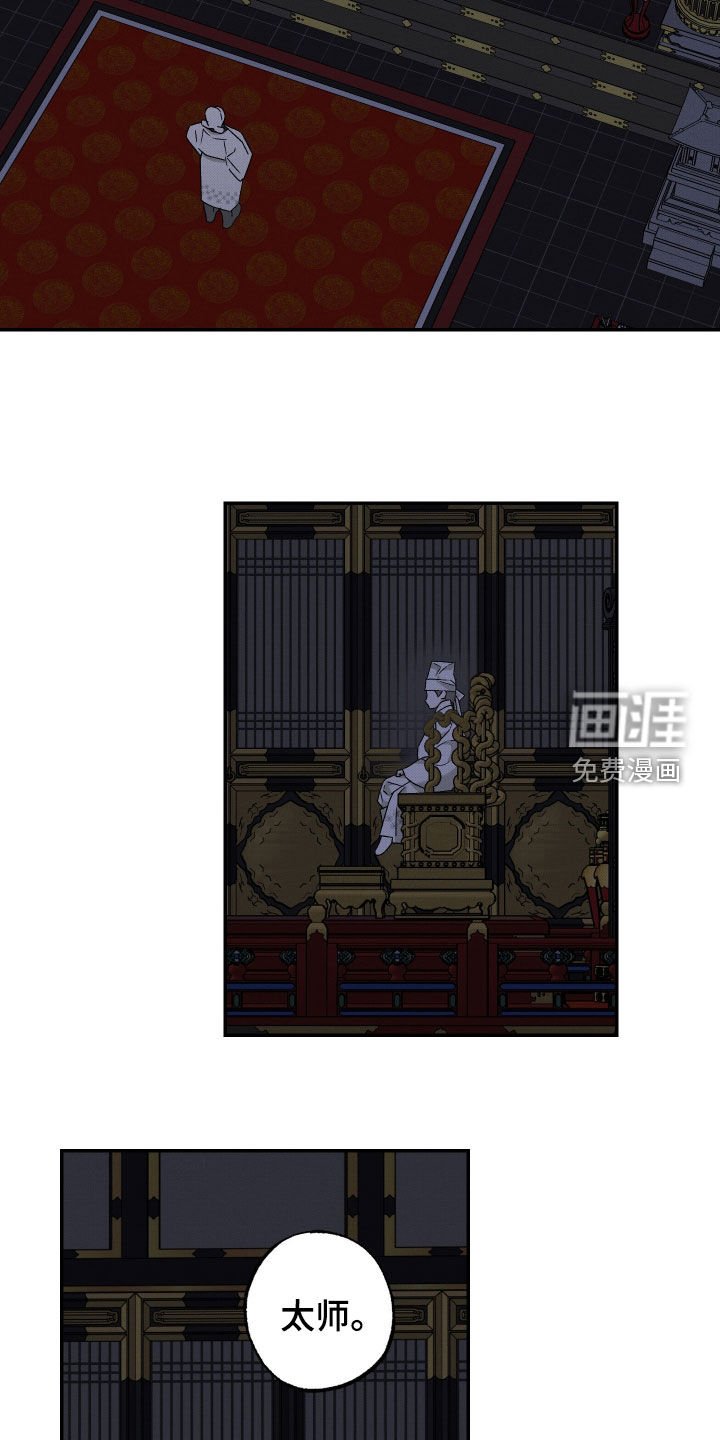 第52章：【第二季】传言