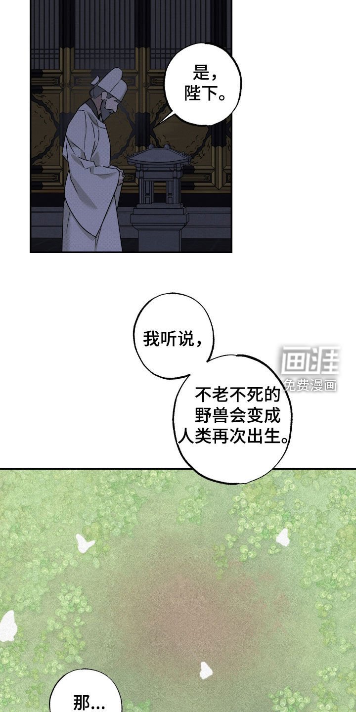 第52章：【第二季】传言