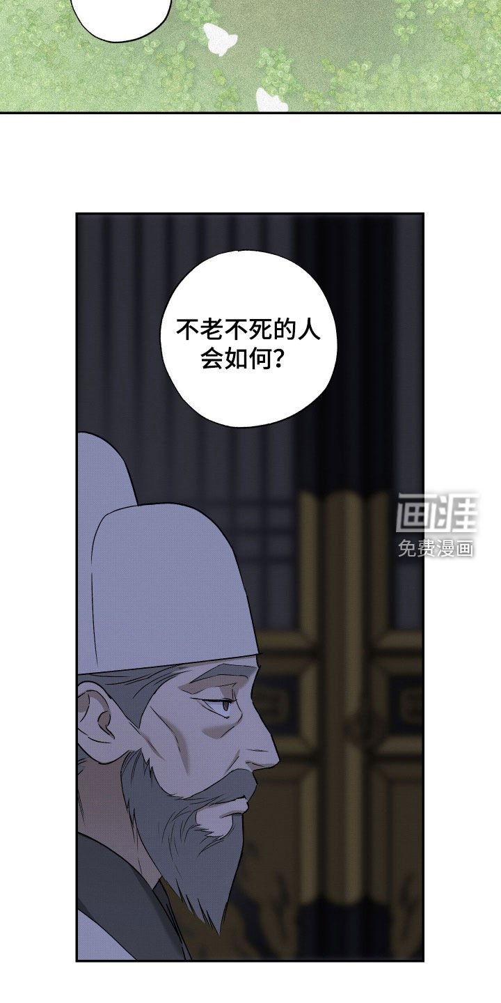 第52章：【第二季】传言